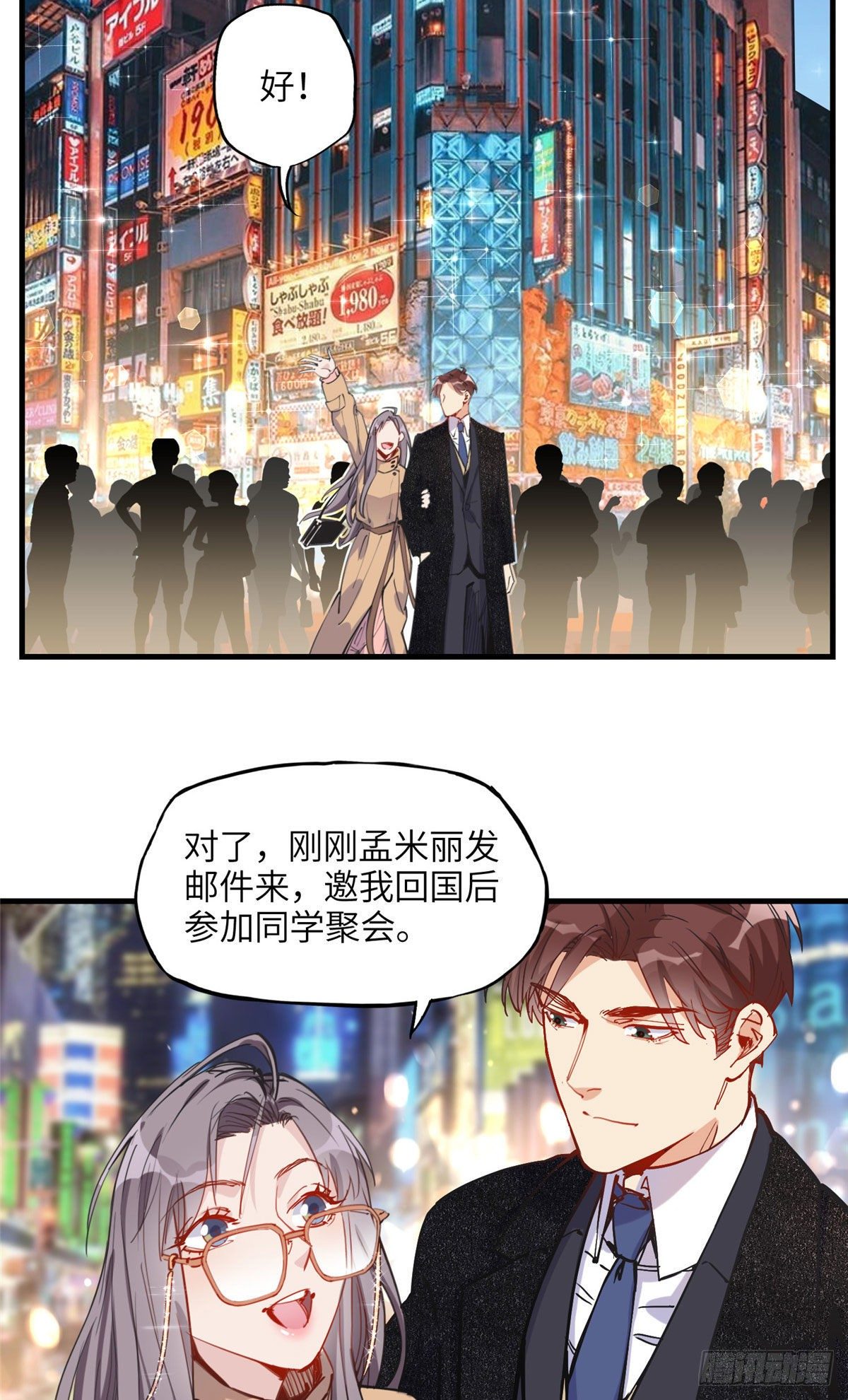 第32话 难道现在就要..那个45