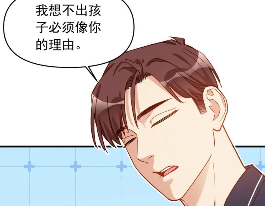 第121话 孩子像谁呢？55