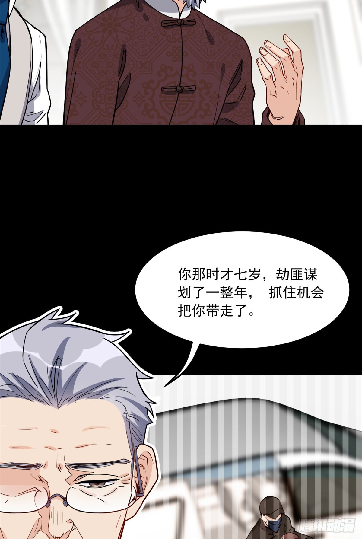 第92话 为什么会嫁给顾临峥17
