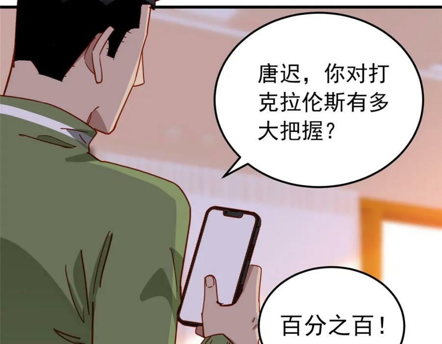 第115话 这小伙子长得真帅67