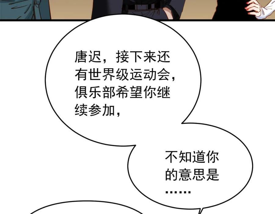 第120话 迟皇牛逼！83