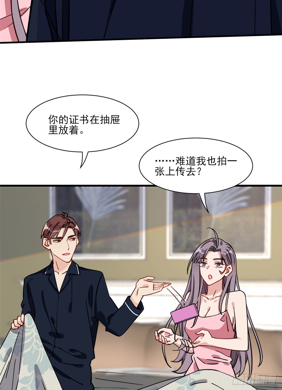 第66话 得罪了你，要付出代价4