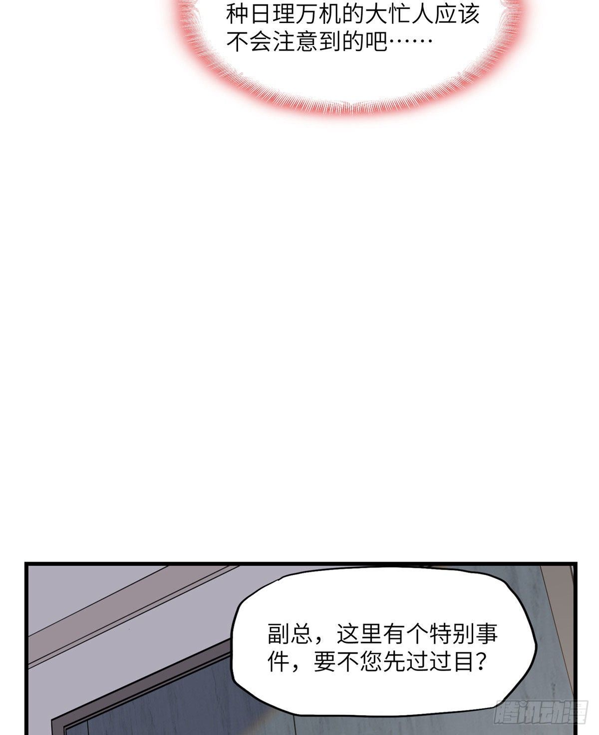 19 她和这个男人有什么关系5