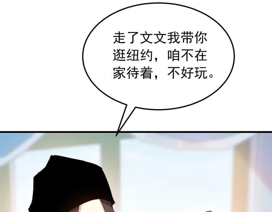 第115话 这小伙子长得真帅9