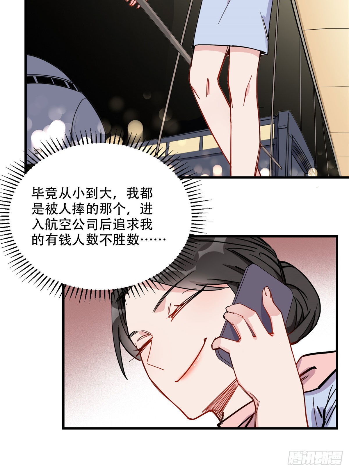 第49话 甜蜜的一夜9