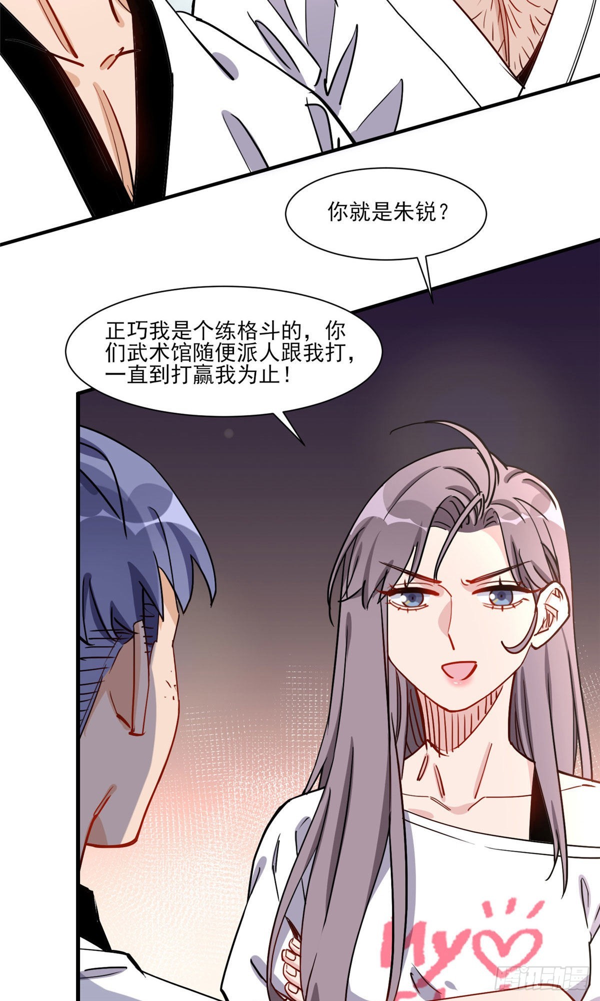 第57话 小七，我们来打一场吧8