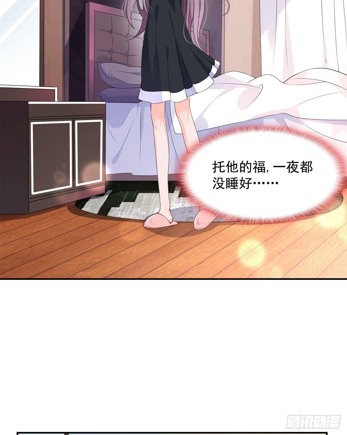 第3话 新婚第一天见家长6