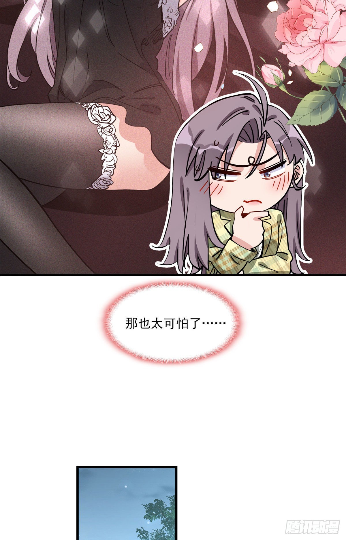 第72话 做什么都可以吗37