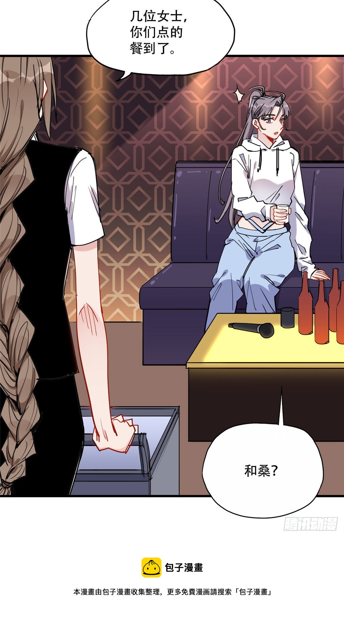 第44话 她是在担心我吗？20