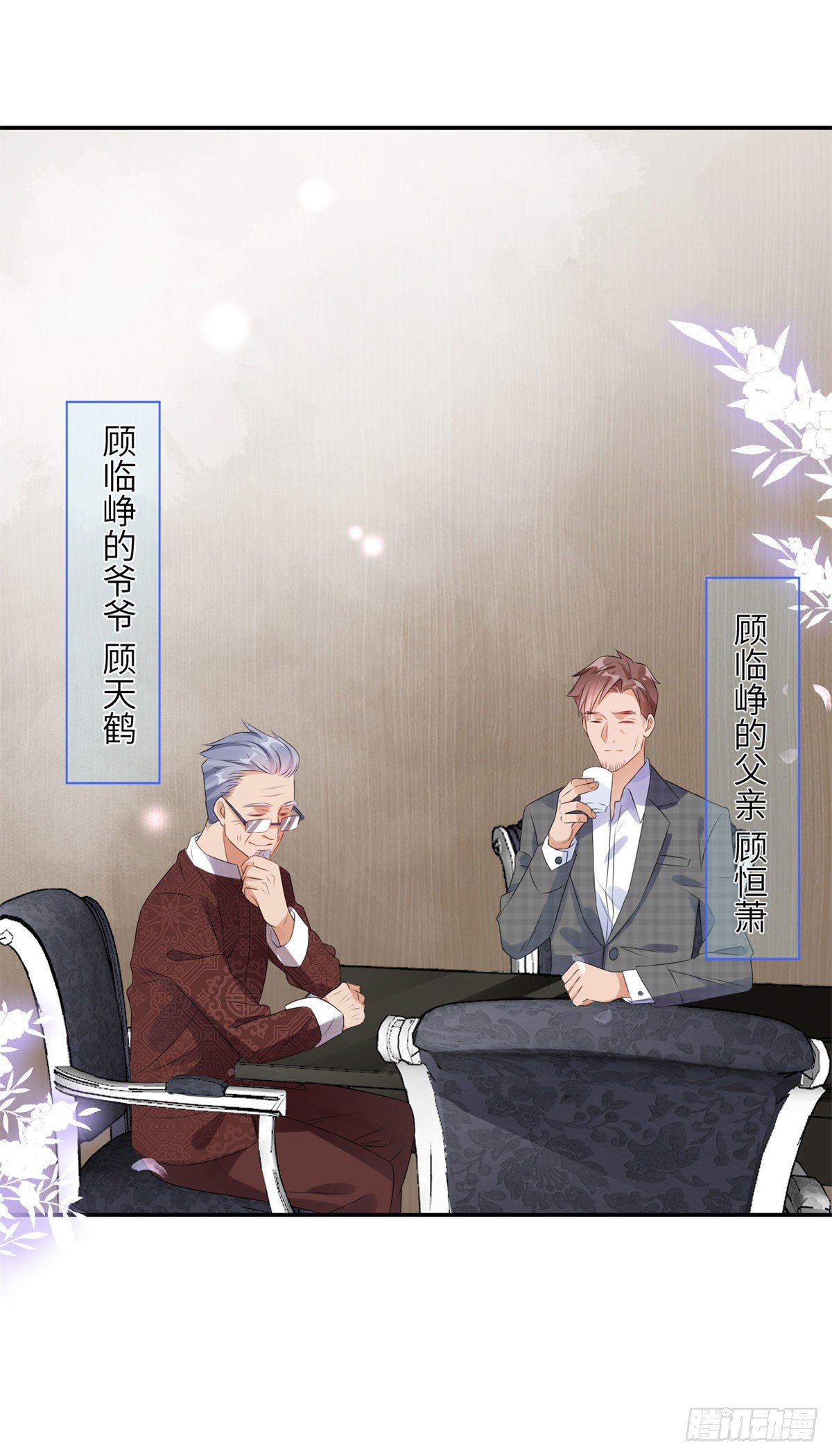 第3话 新婚第一天见家长29