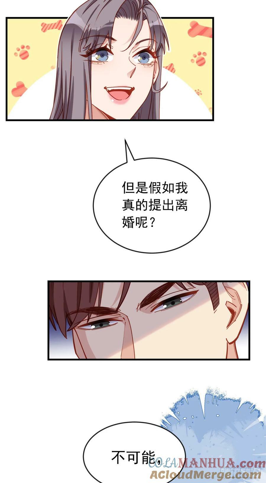 第106话 一年的结婚契约14