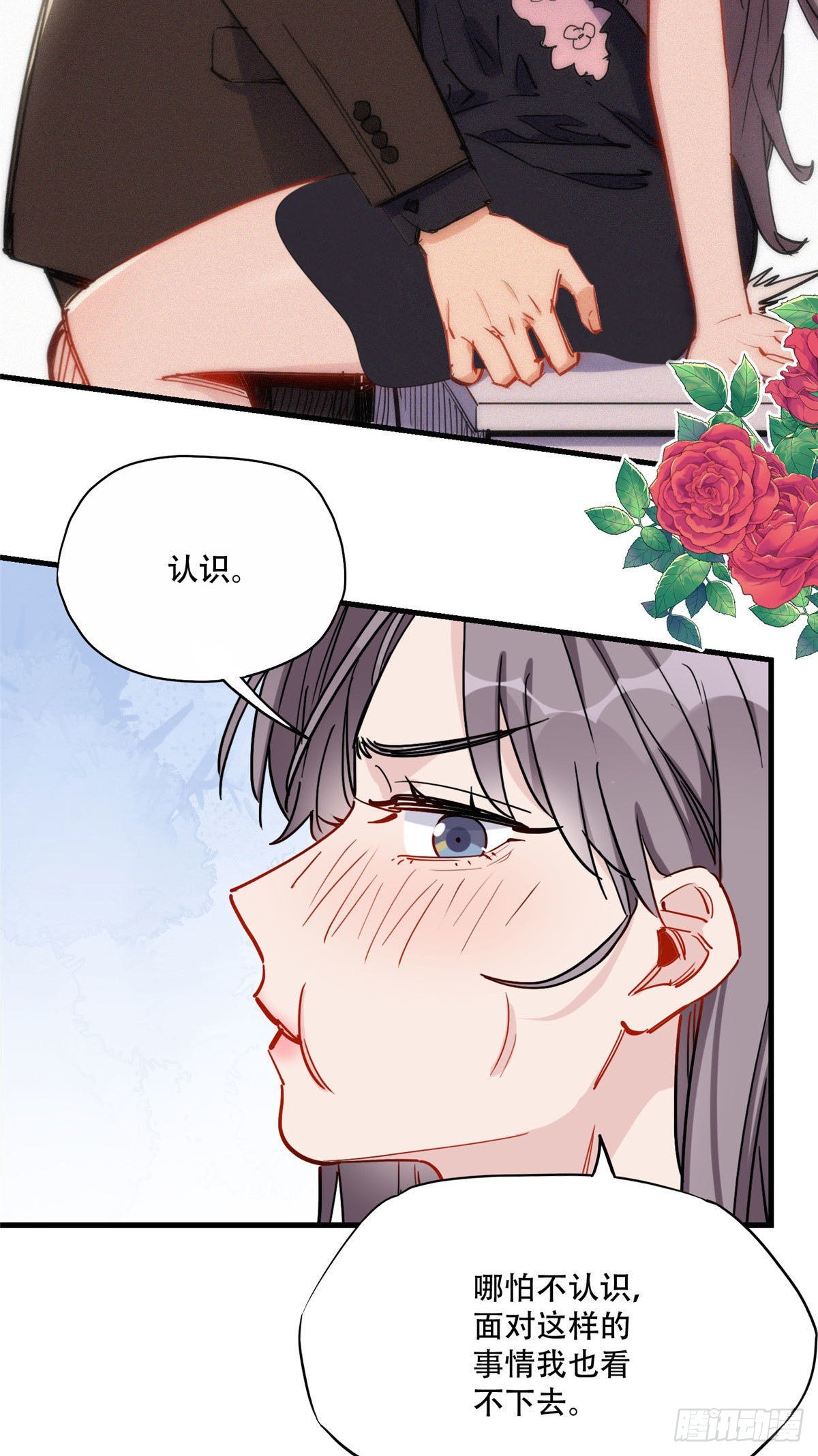 第45话 好好管教下唐迟25