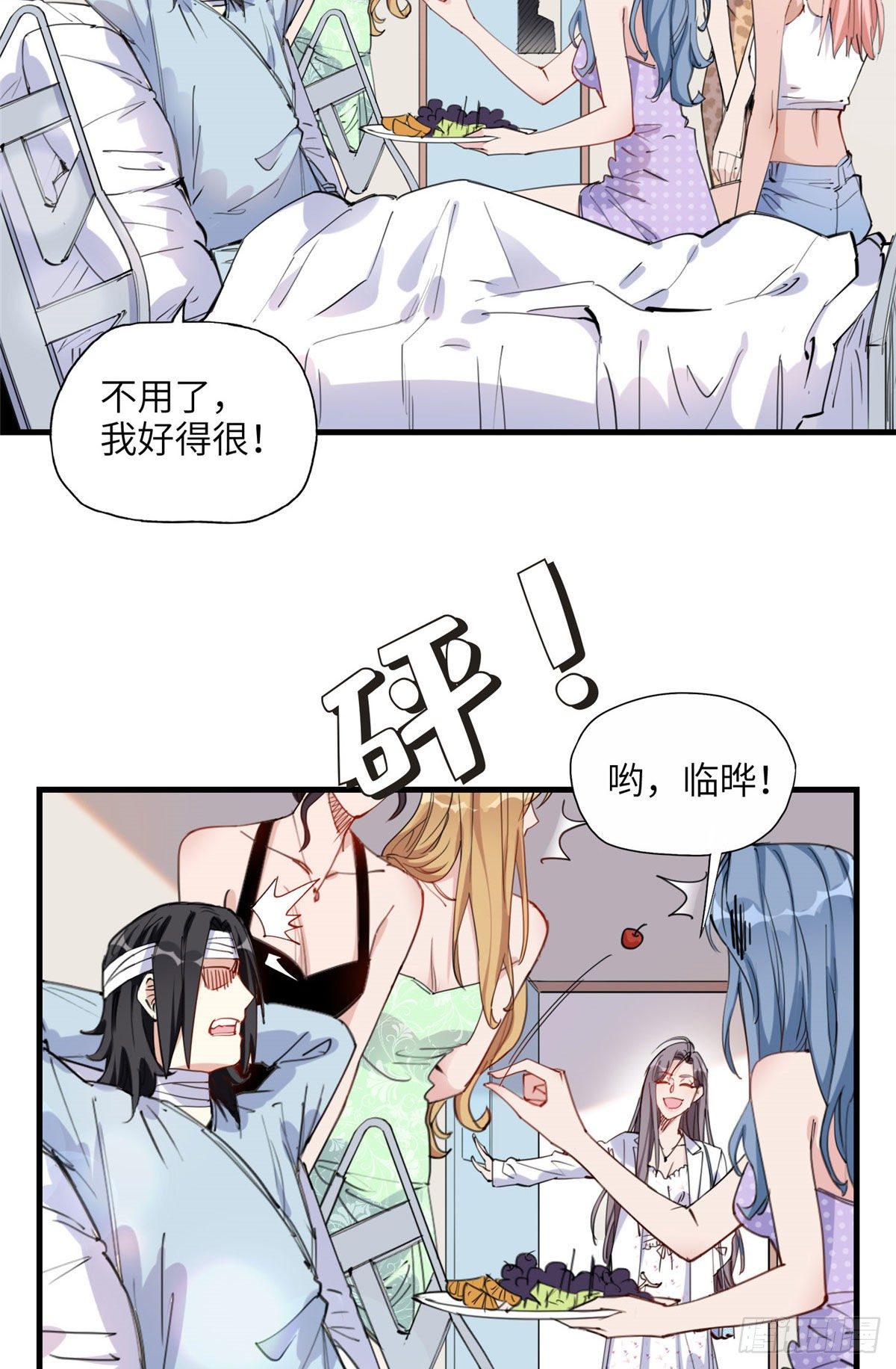 第28话 初赛开始2