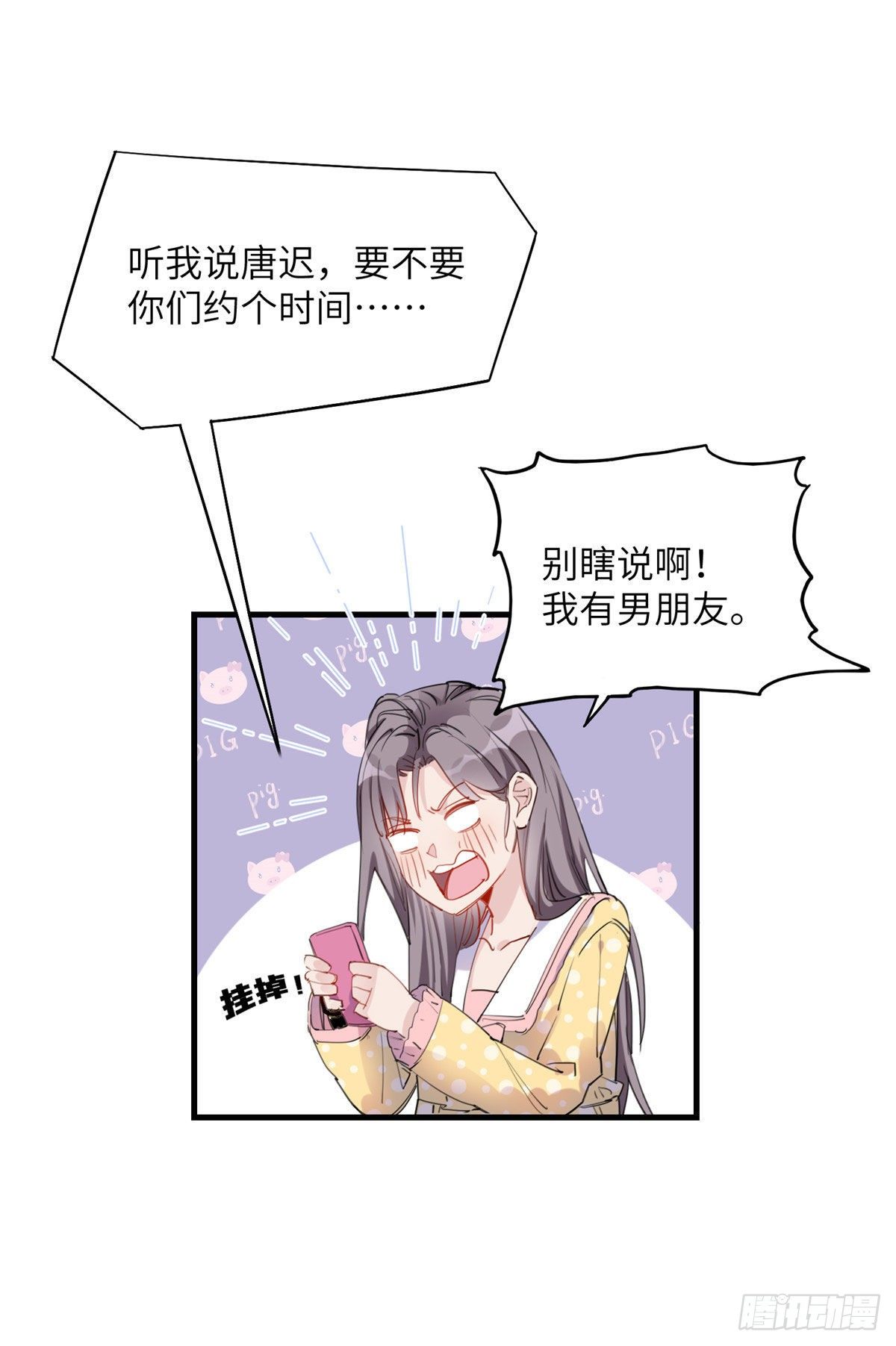 第32话 难道现在就要..那个1