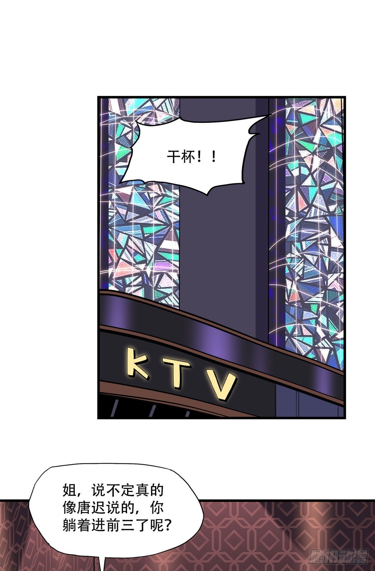 第44话 她是在担心我吗？18