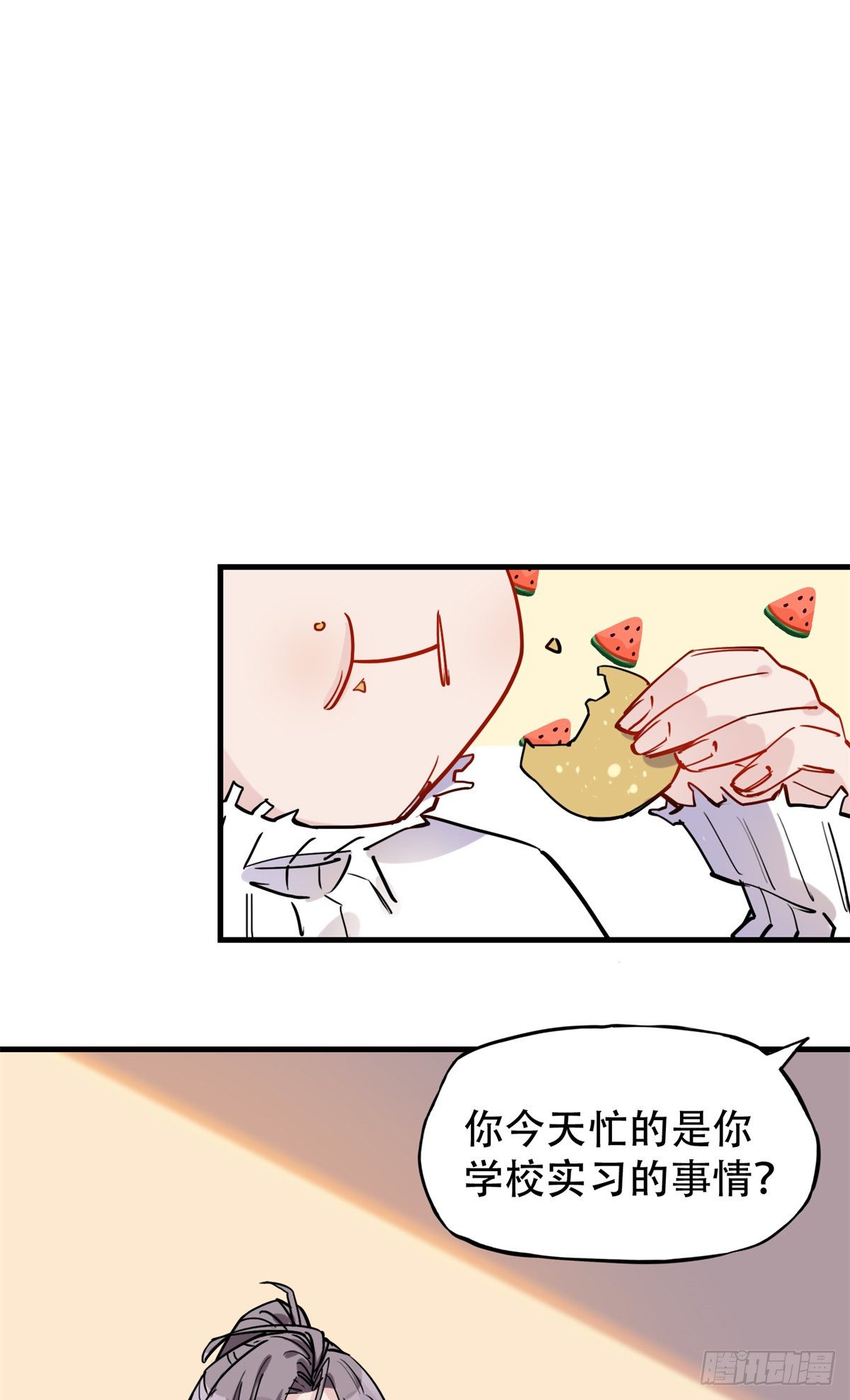 第38话 这么喜欢我啊17