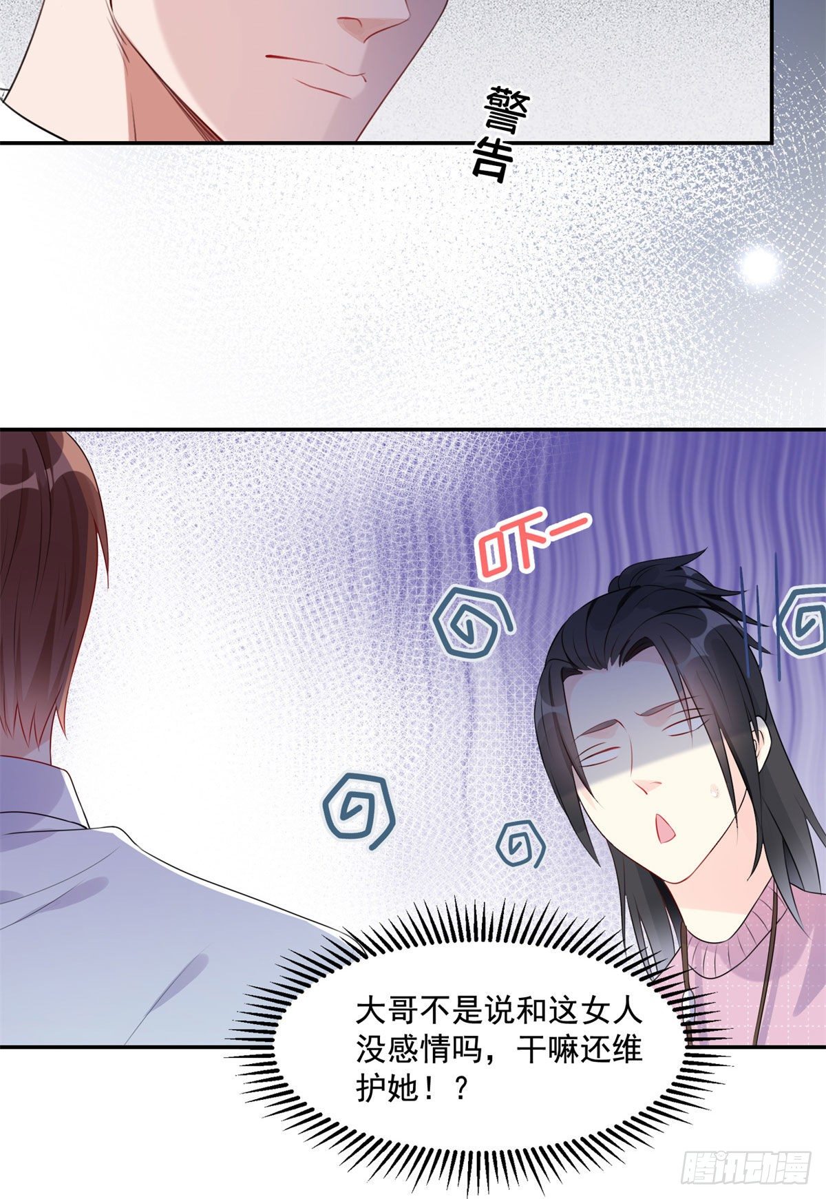 第3话 新婚第一天见家长37