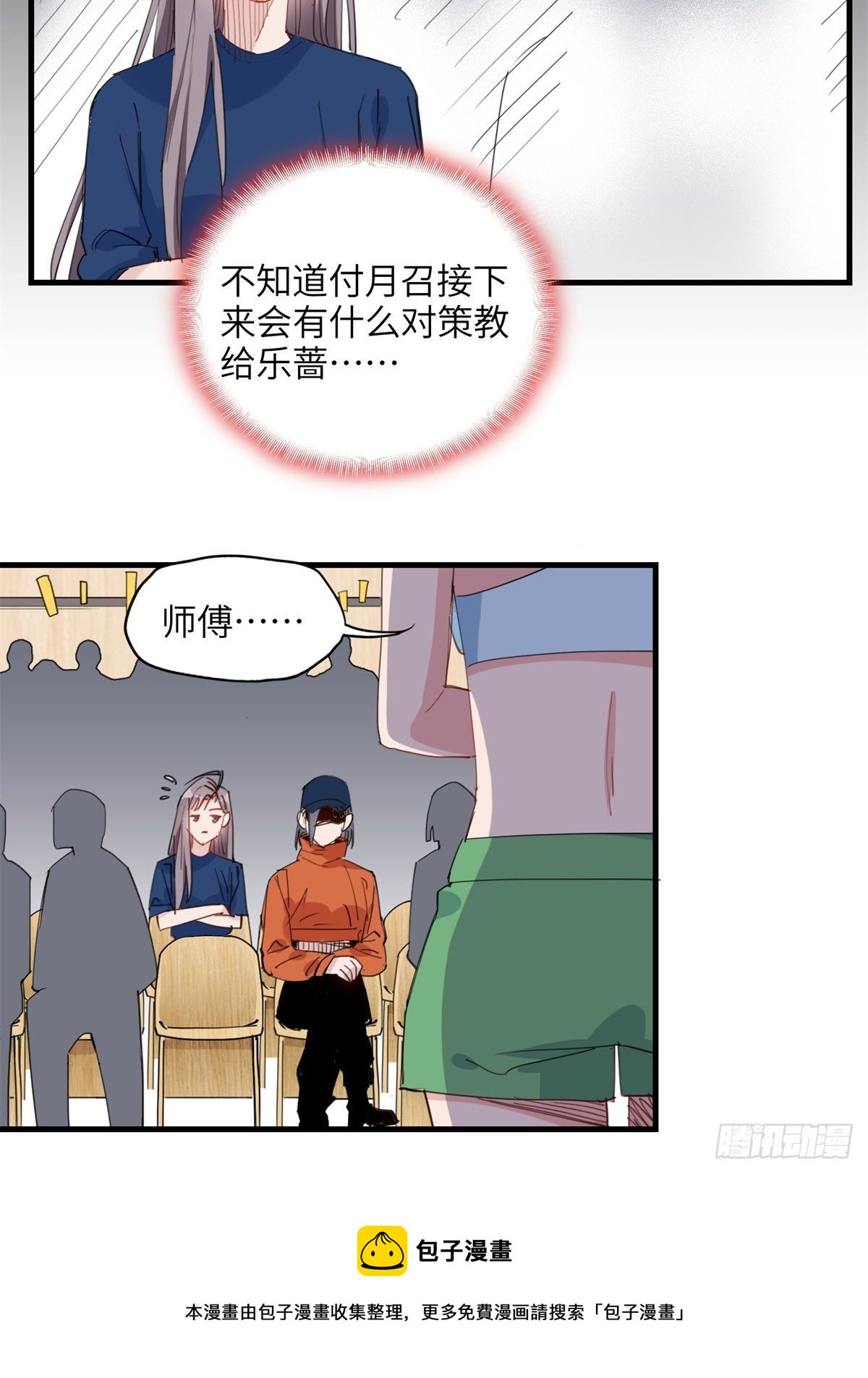 第25话 你打不过她直接认输吧40