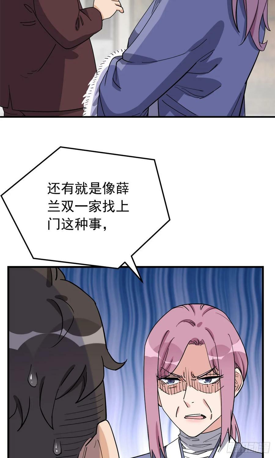第102话 唐迟怀孕了!？5