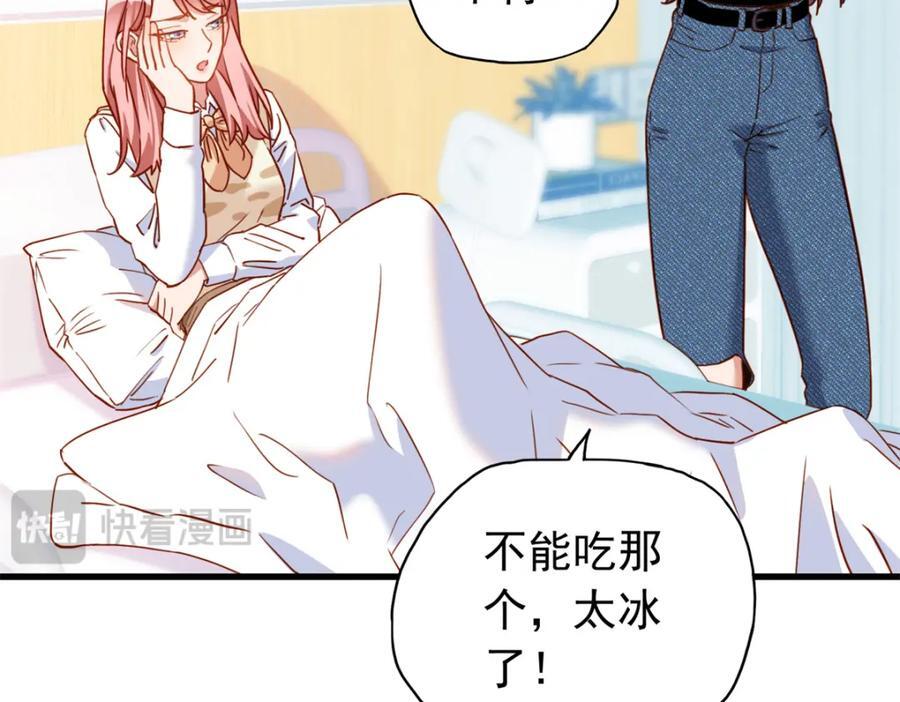第121话 孩子像谁呢？17