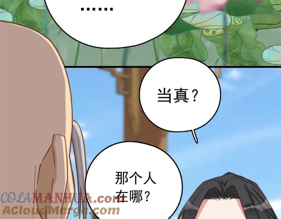 第128话 顾临峥的姻缘124