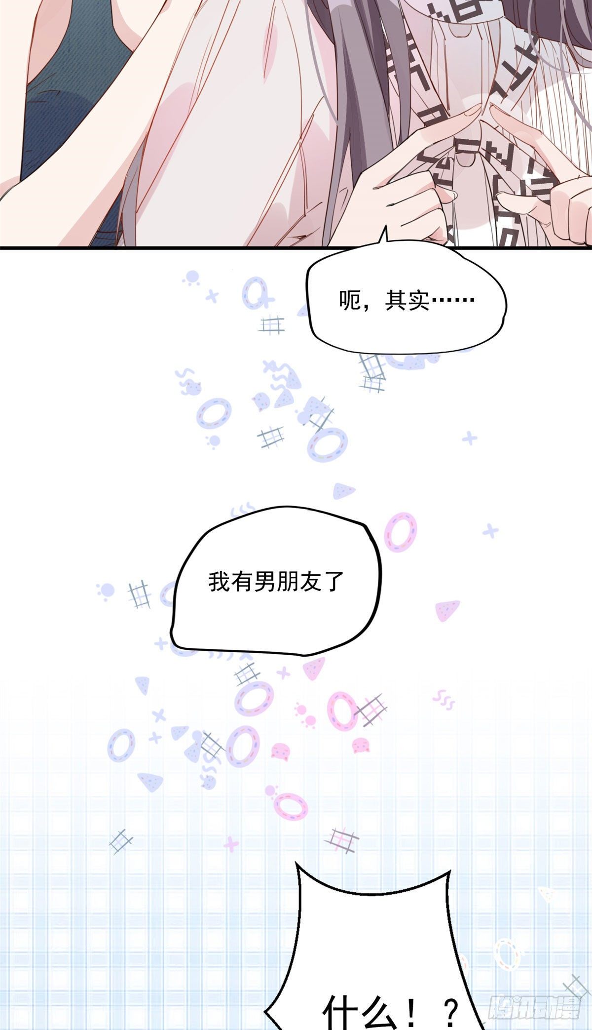 第6话 我有男朋友了25