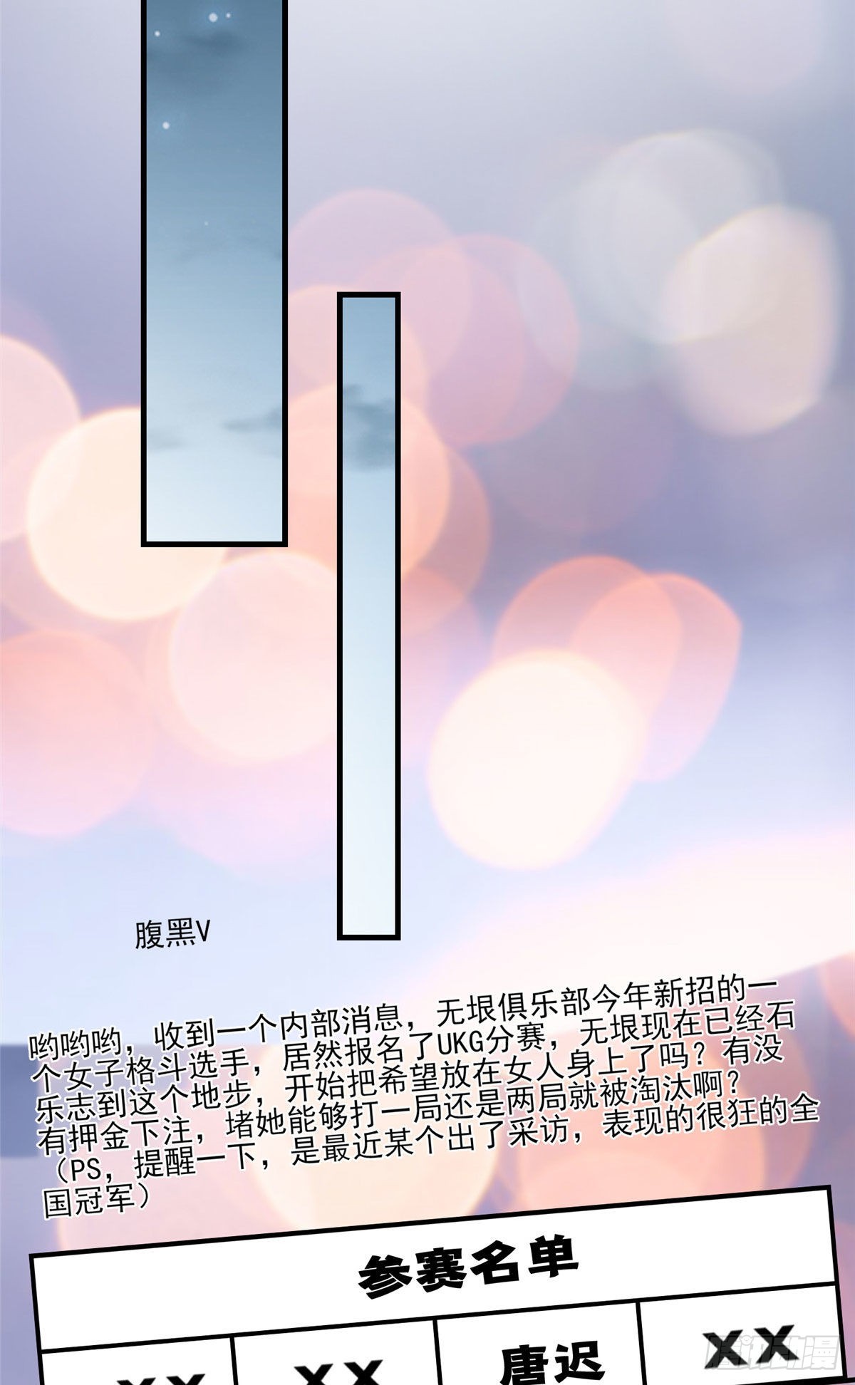 第54话 峥哥也练过格斗？19