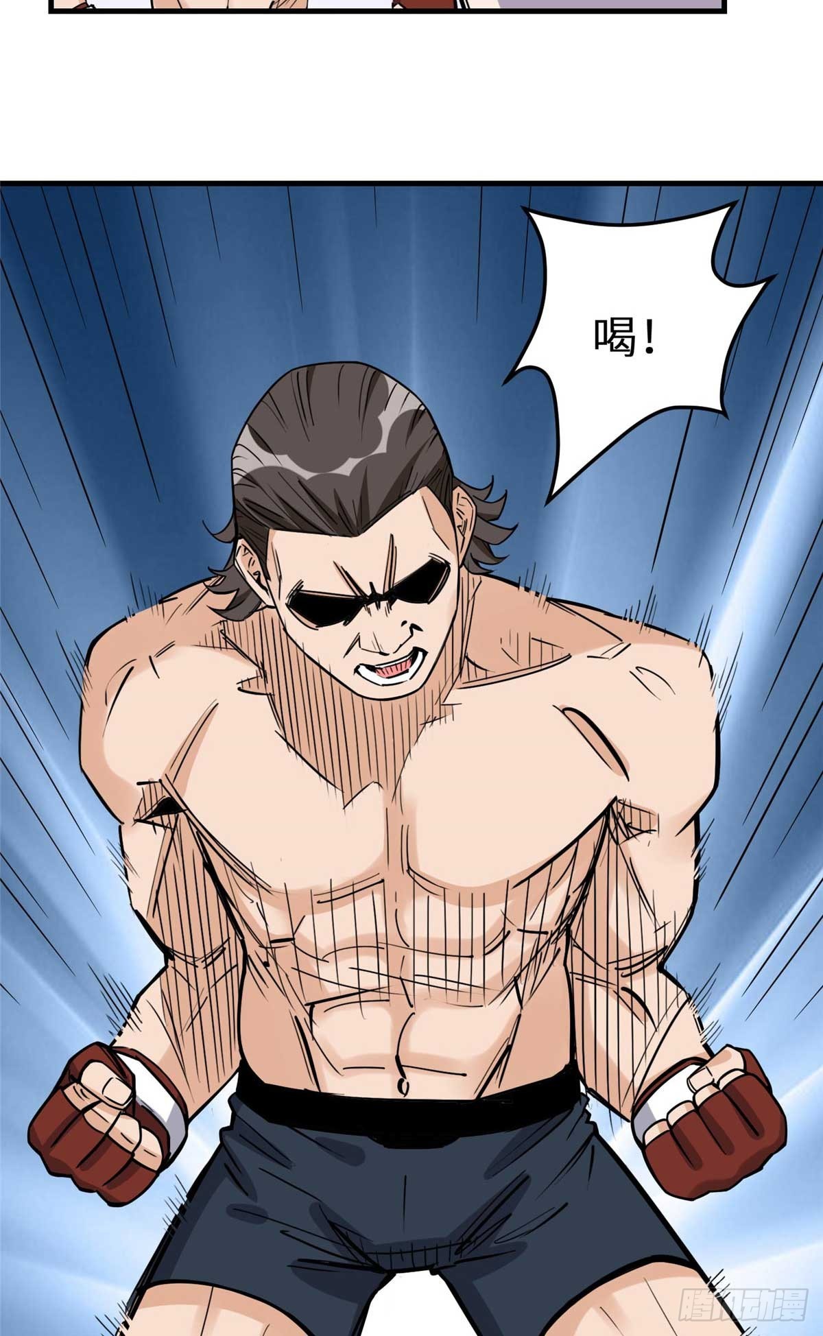 第94话 吹牛也要看实力够不够9
