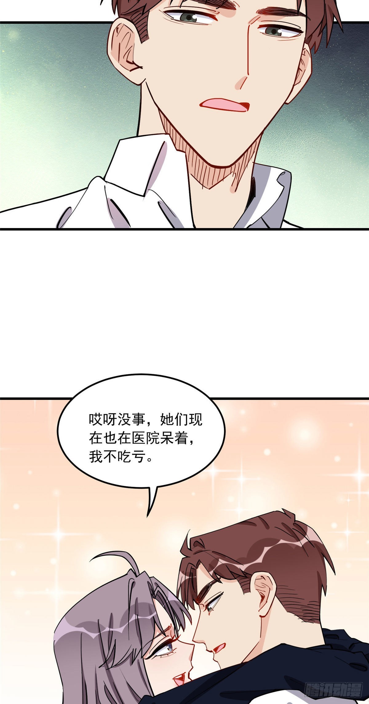 77 我的妻子，不能受一点委屈8
