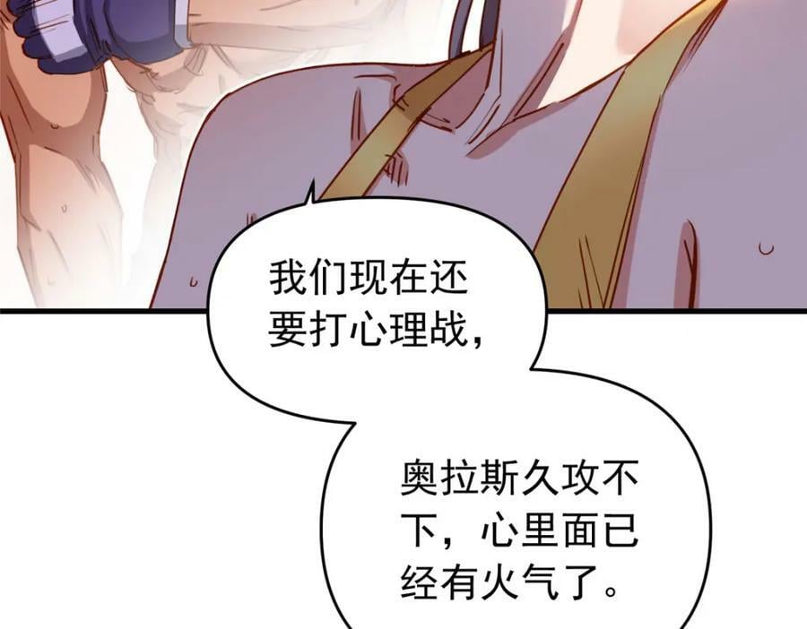 第119话 惹怒奥拉斯91