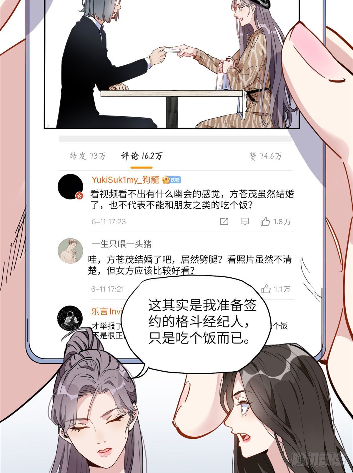 19 她和这个男人有什么关系3