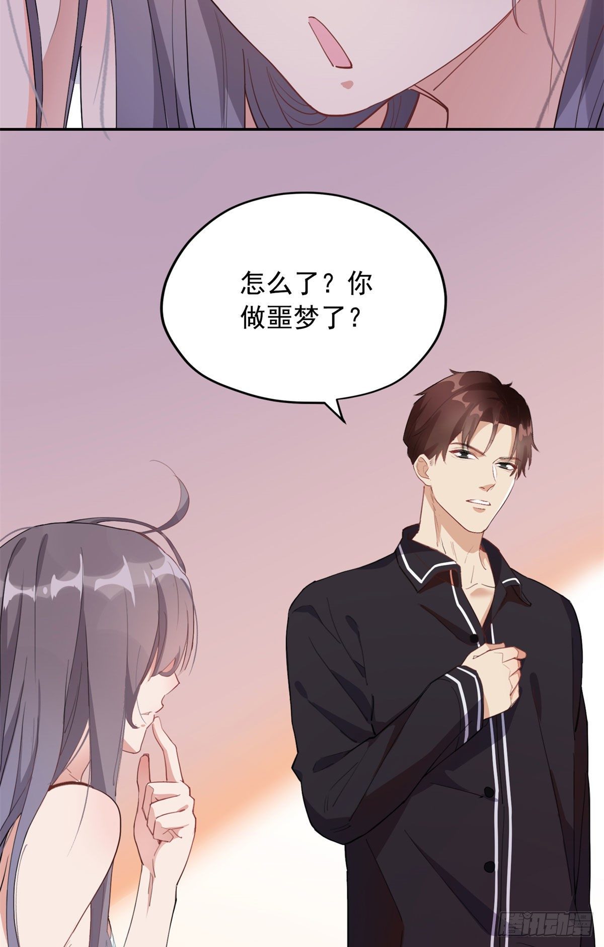第1话 一觉醒来我嫁人了？38