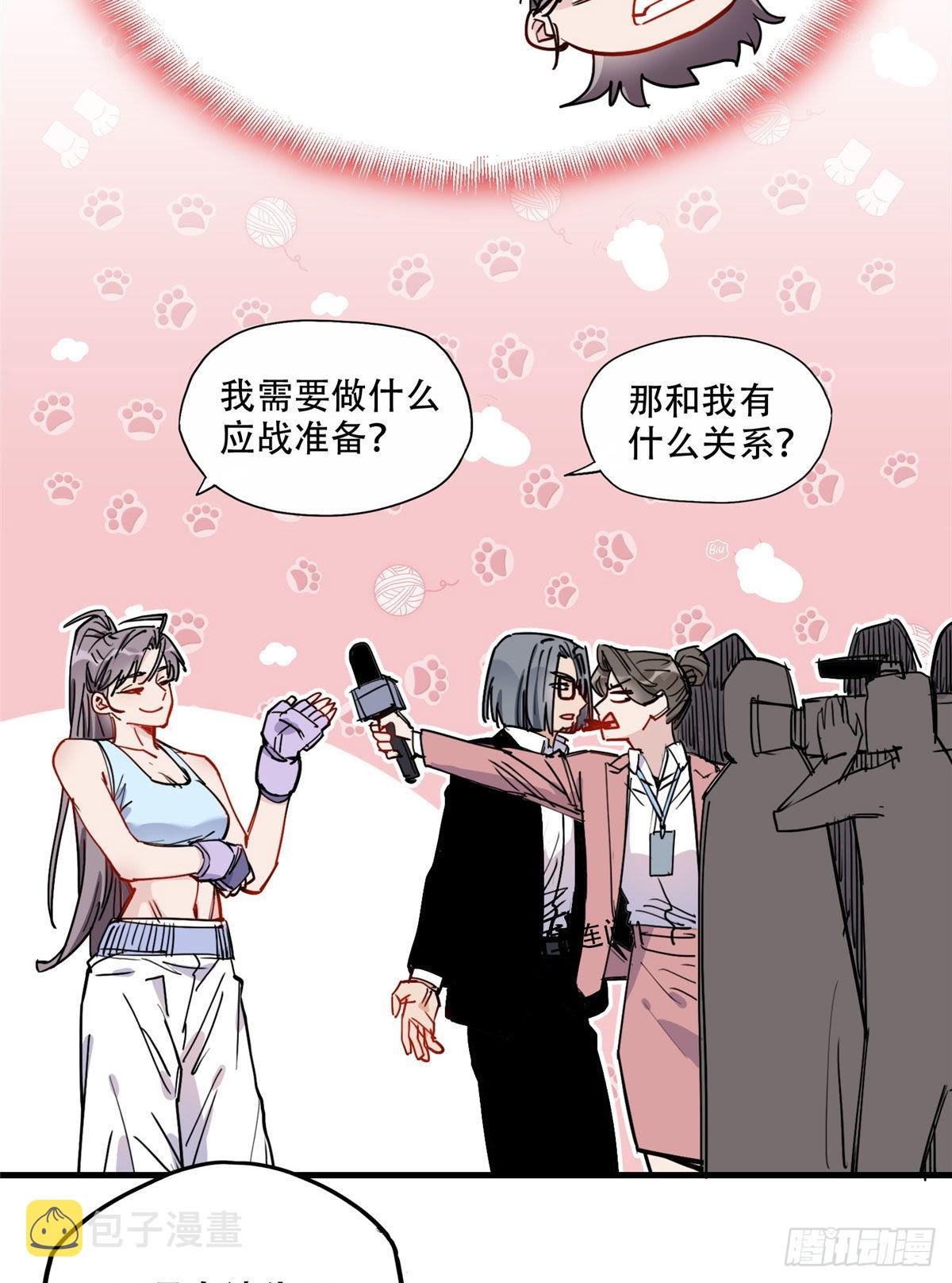 第48话 蜜月旅行开始7