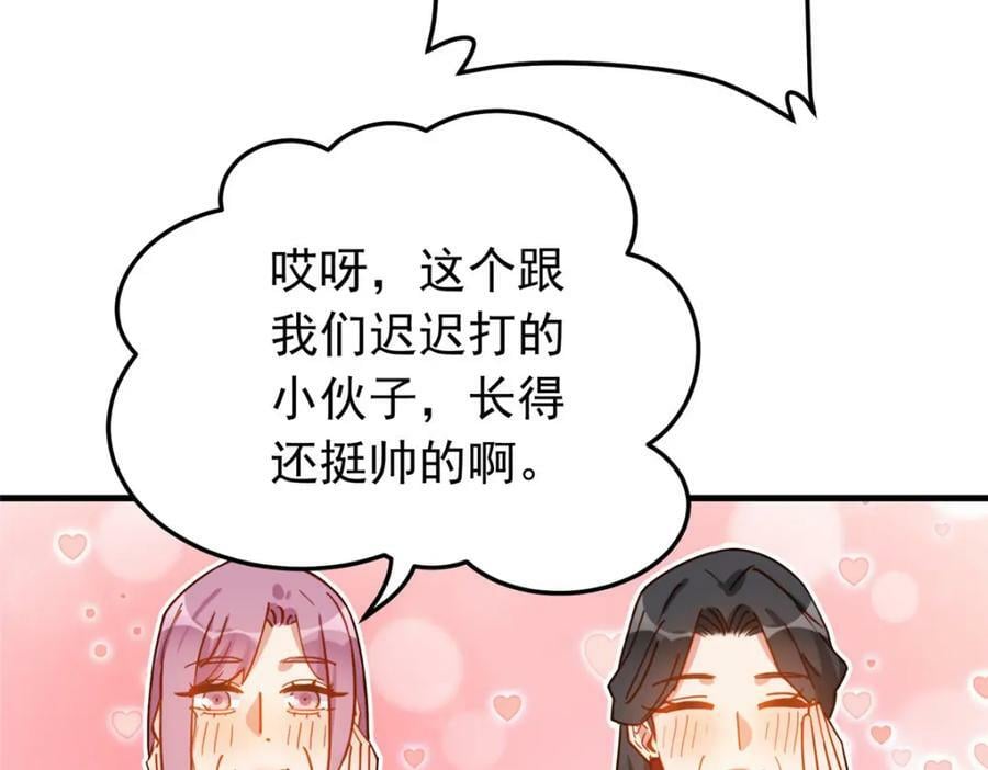 第115话 这小伙子长得真帅111