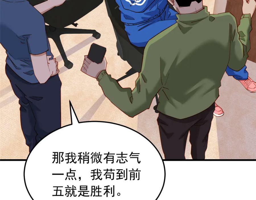 第115话 这小伙子长得真帅102