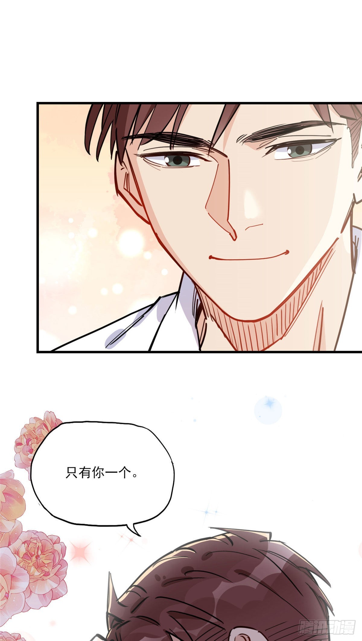 第52话 峥哥，打得好!42