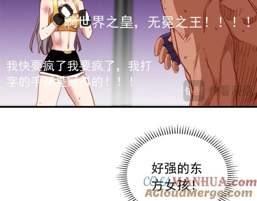 第120话 迟皇牛逼！20