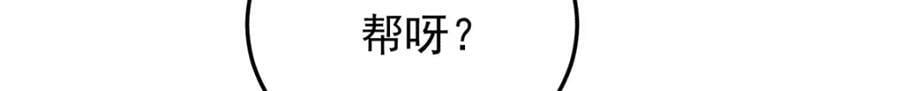 第114话 和我在一起很无聊？113