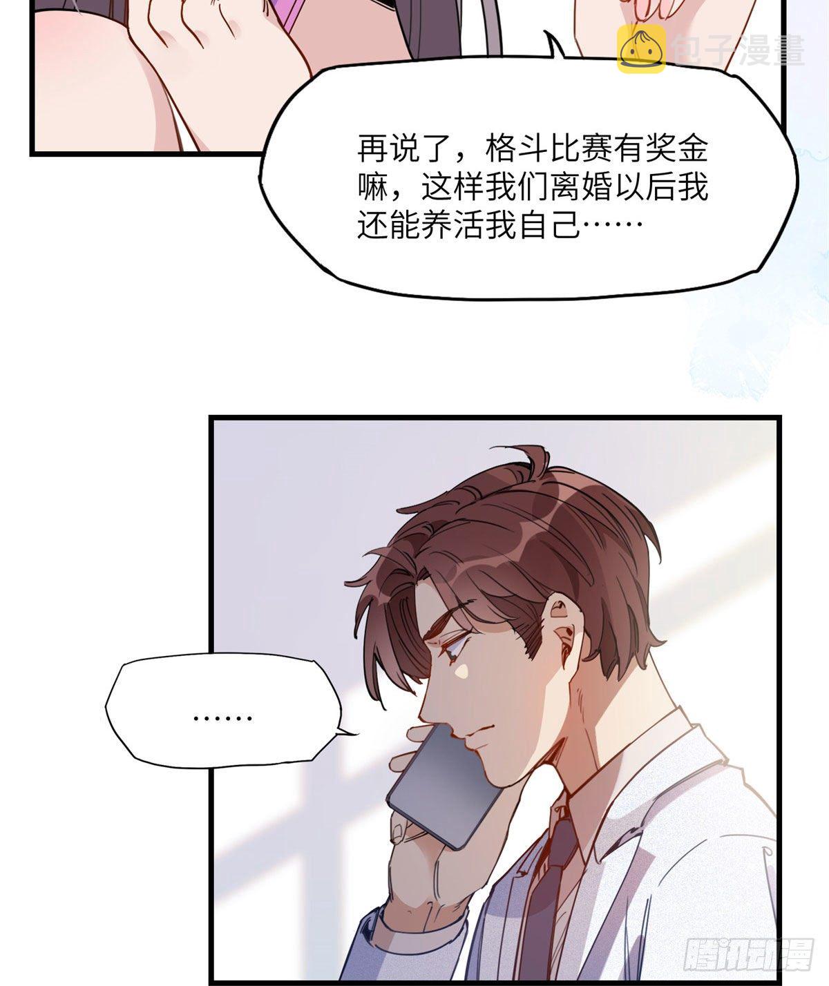 19 她和这个男人有什么关系17