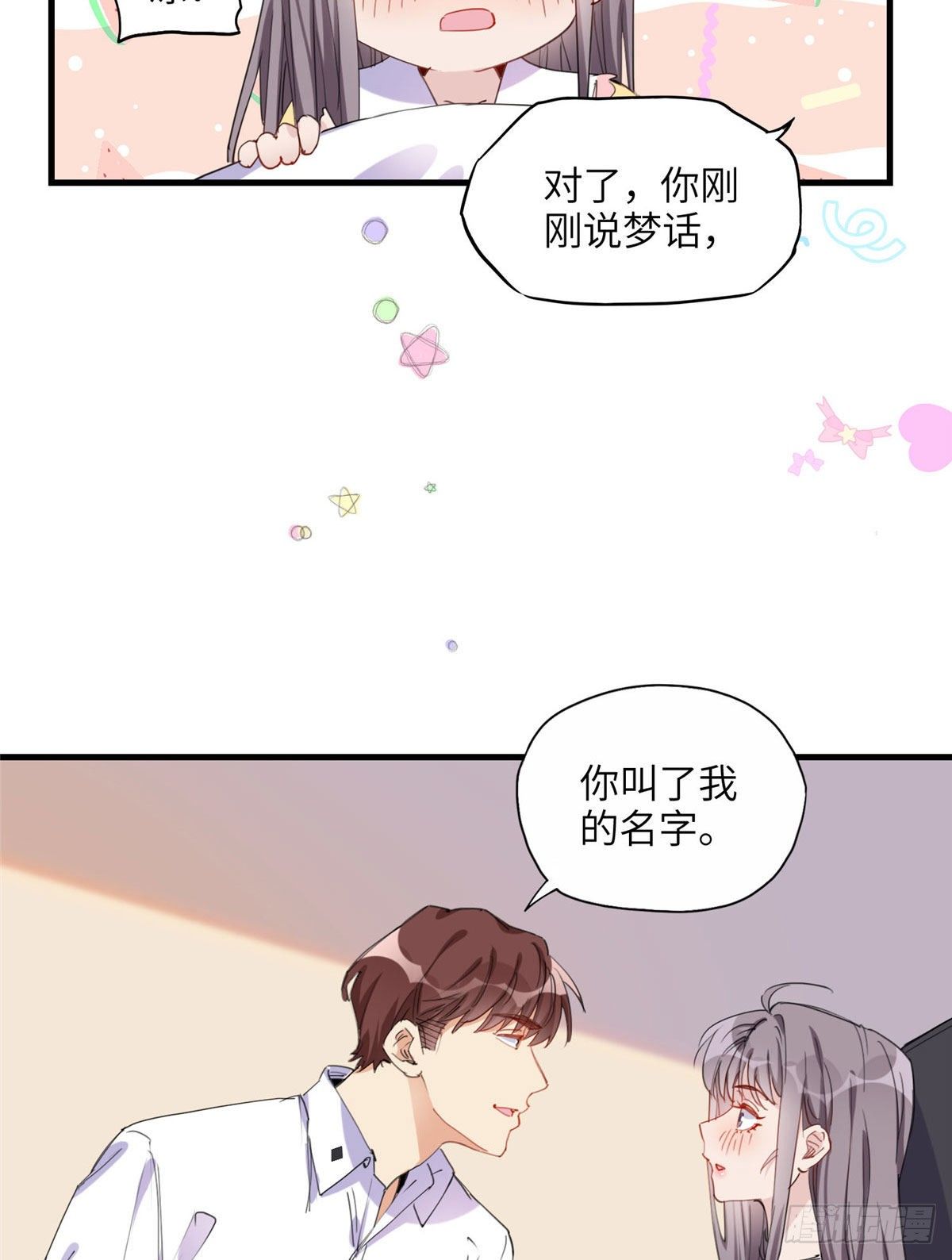 第30话 顾临峥，你就从了我吧25