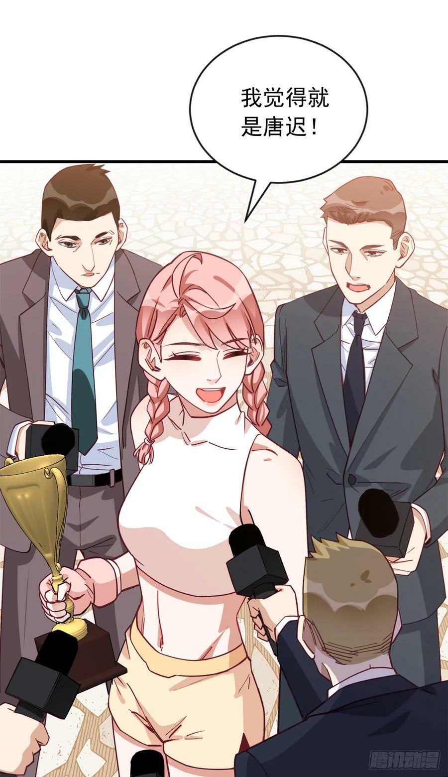 第105话 这个妹子眼光不错1