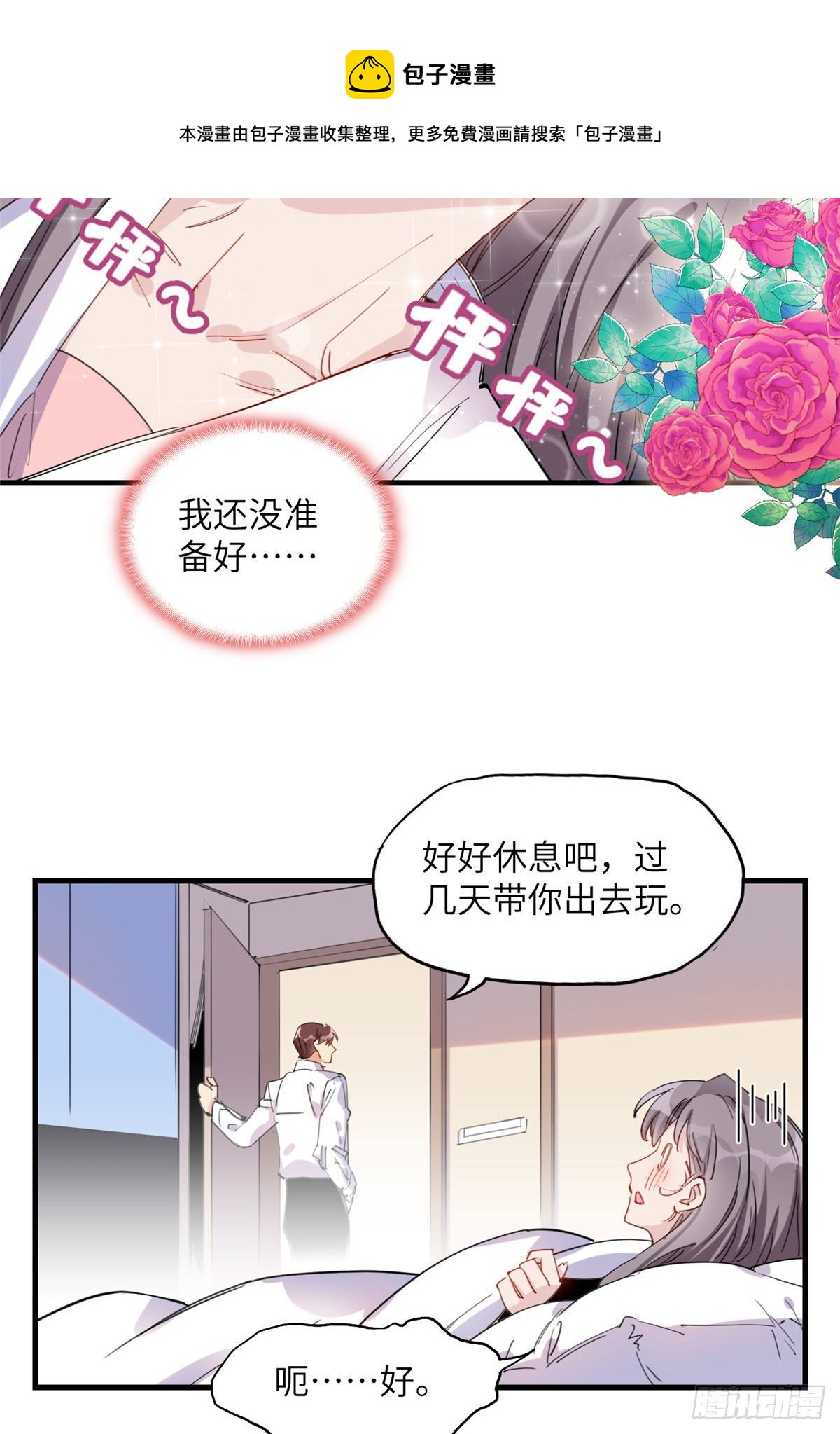 第32话 难道现在就要..那个8