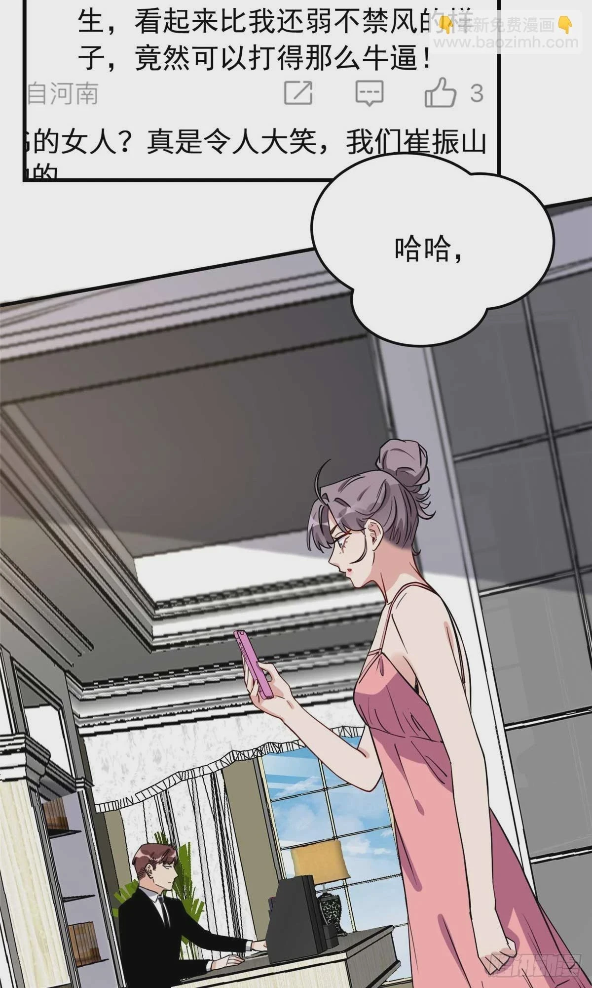 第95话 老公，抱我去浴室嘛~21