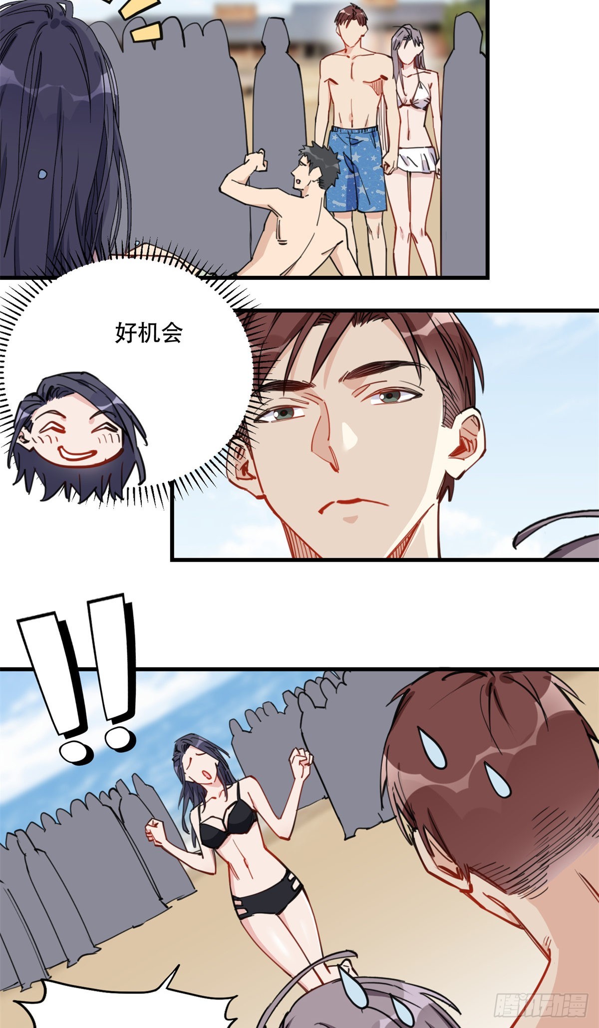 第51话 别碰我老公！10