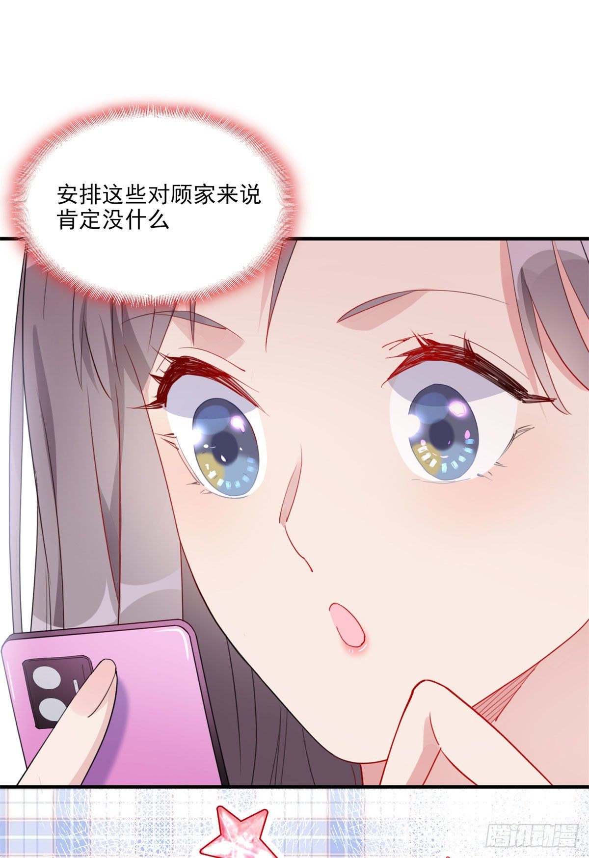 第7话 套路经纪人22