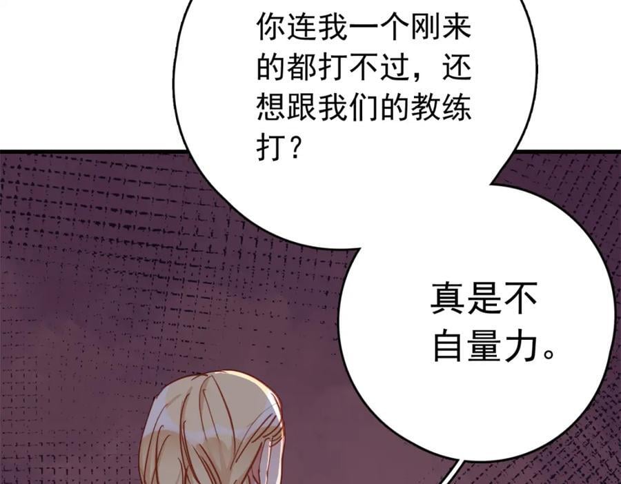 第125话 不服气的一起上30