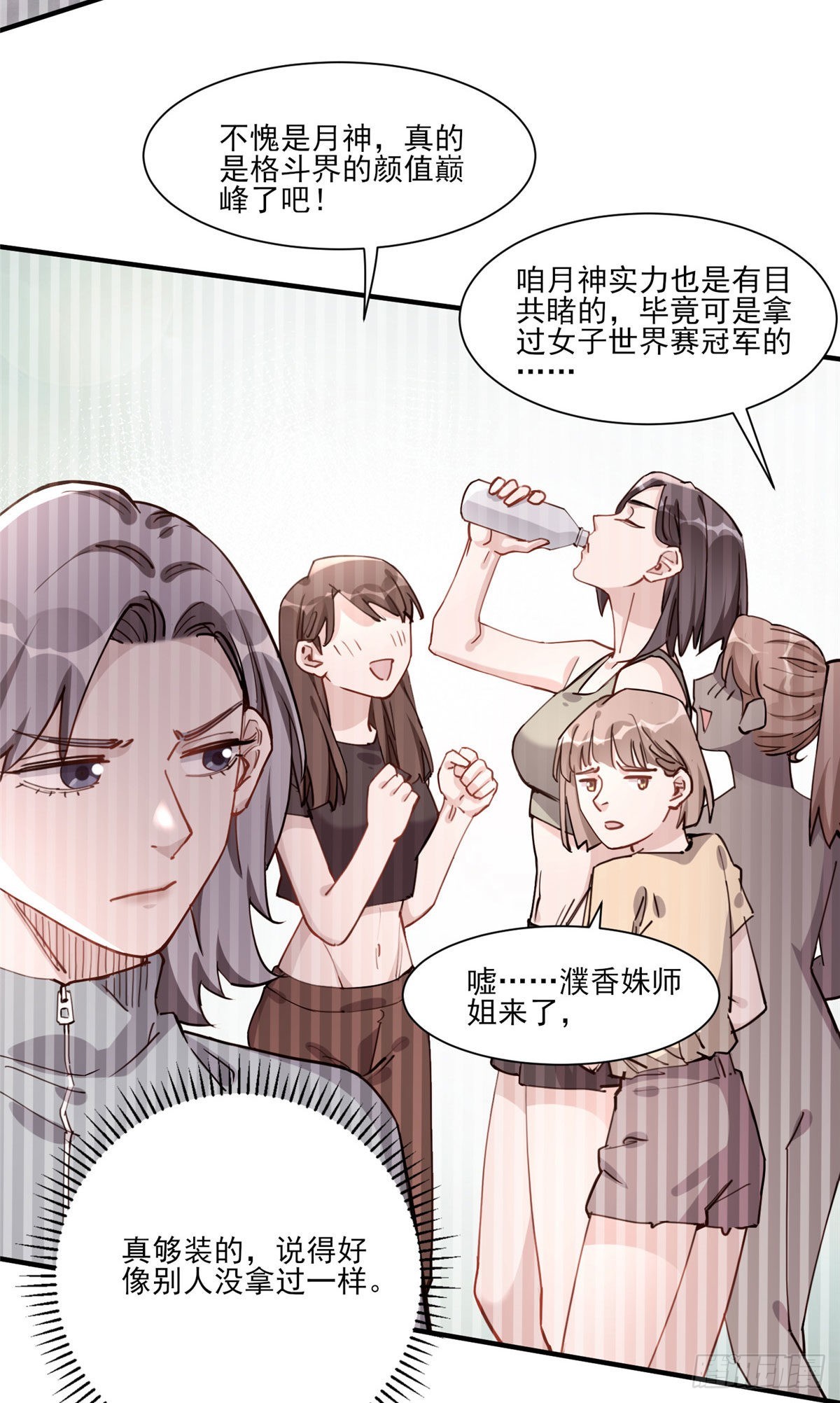第54话 峥哥也练过格斗？33