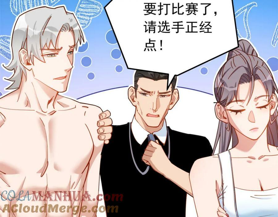 第116话 你缺男朋友吗？36