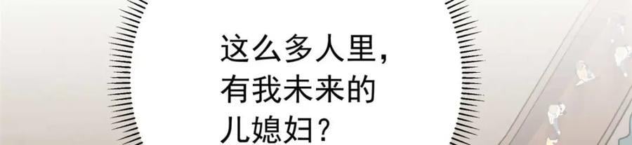 第128话 顾临峥的姻缘131
