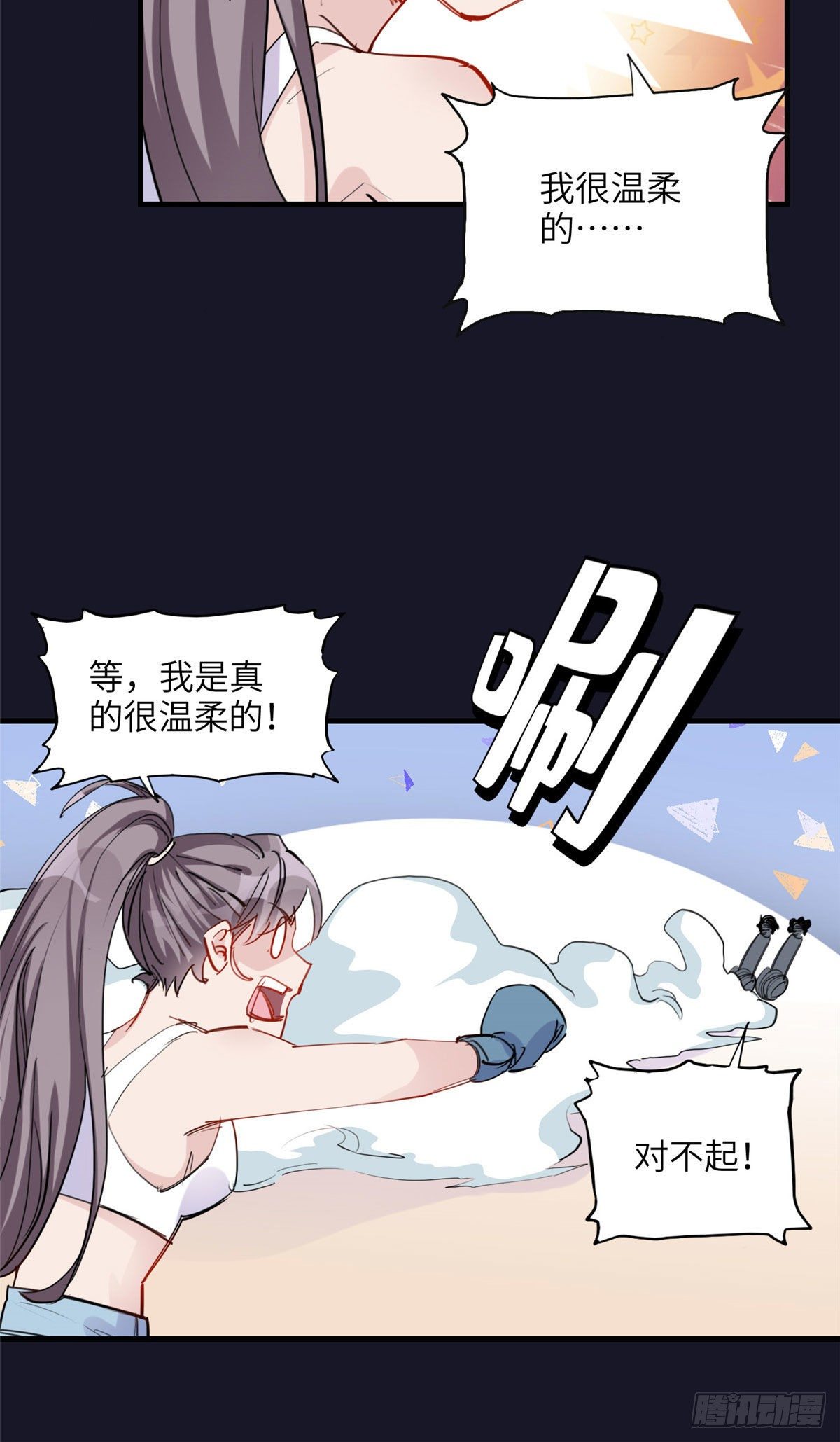 第31话 顾临峥，我们谈恋爱吧21